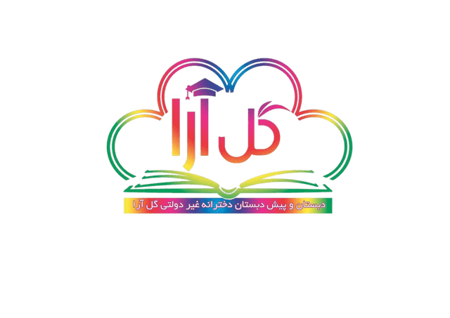 پیش دبستان و دبستان گل آرا شعبه1