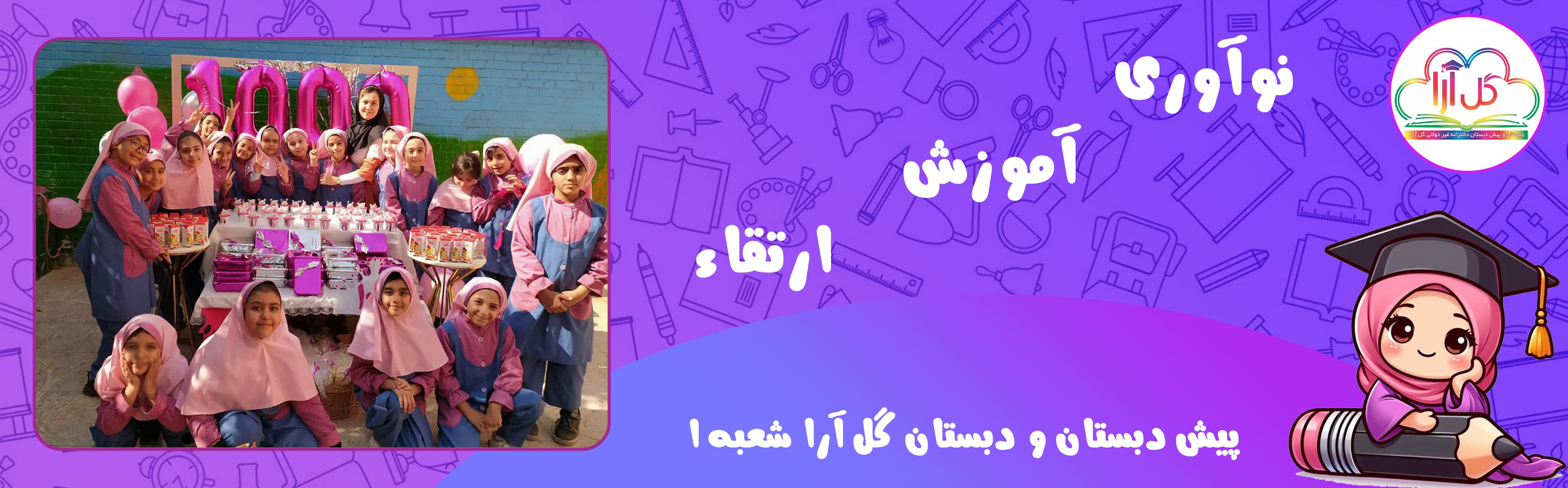 فرم ثبت نام 1403-1404